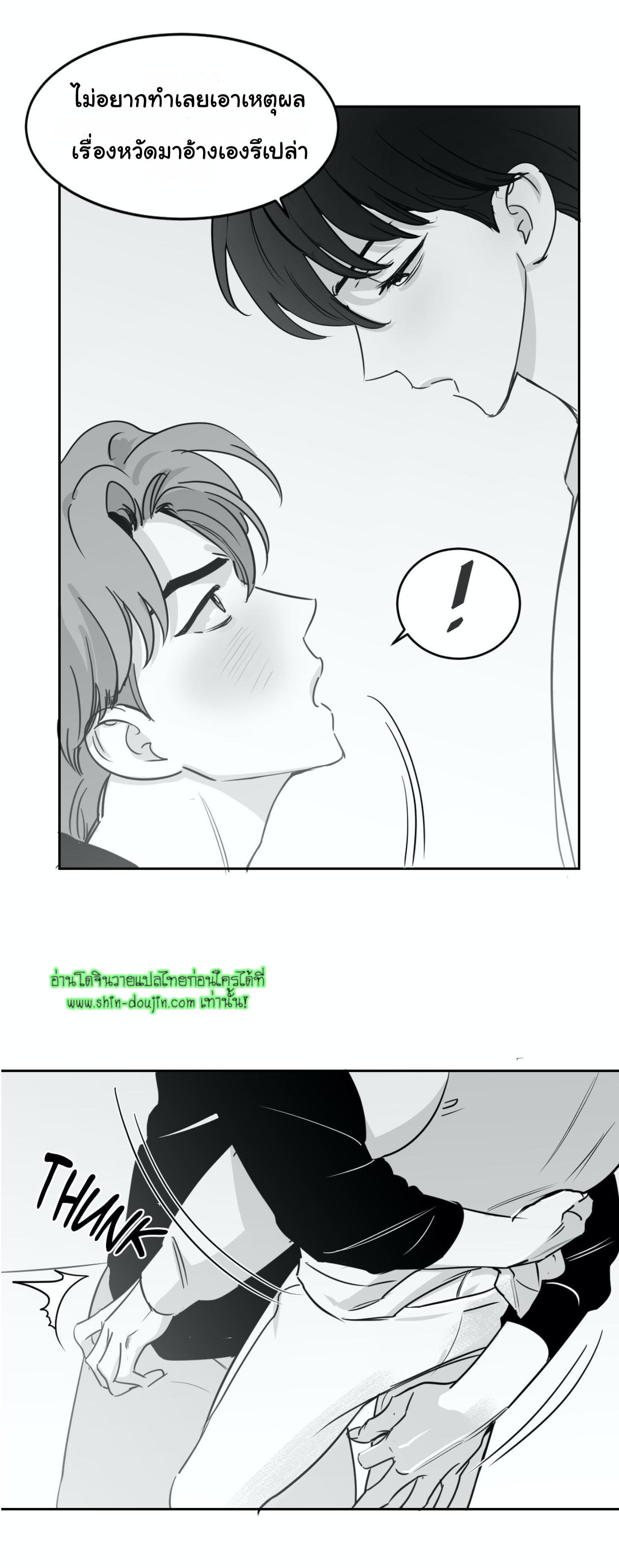 Crash into me EP 12